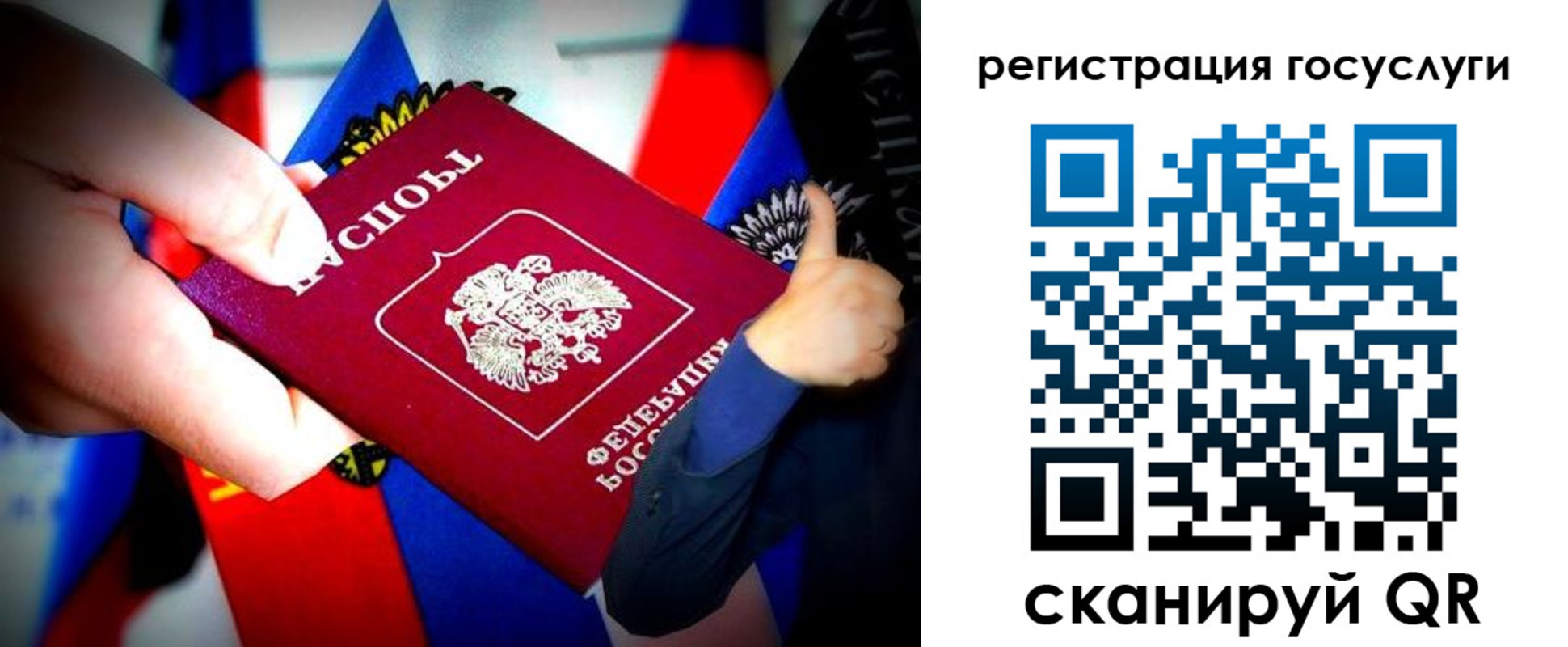 прописка паспорт в Апатитах