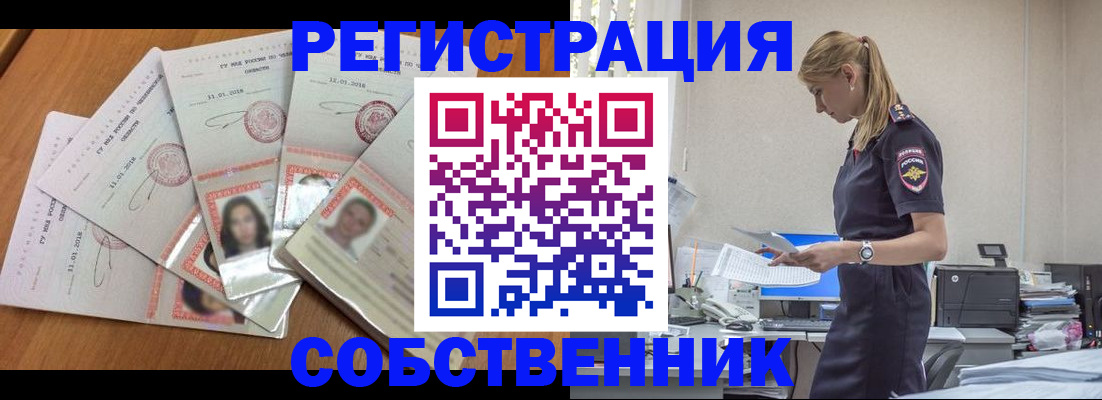 временная регистрация надежно в Апатитах