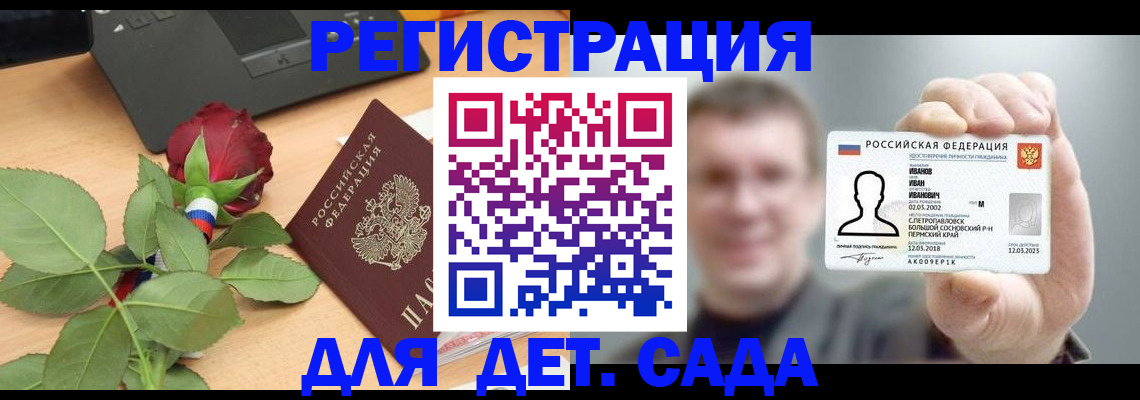 временная регистрация госуслуги в Апатитах