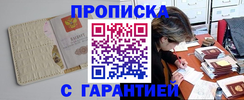 временная регистрация для всех в Апатитах