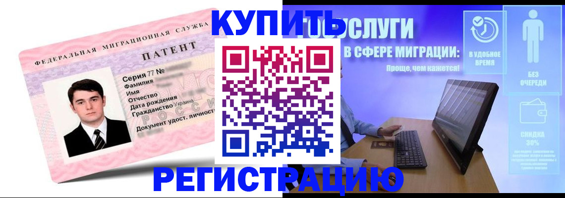 прописка регистрация в Апатитах