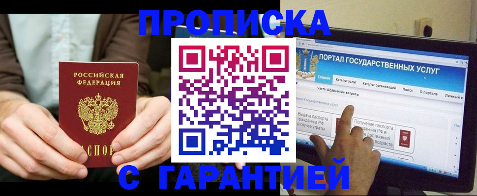 временная регистрация купить в Апатитах