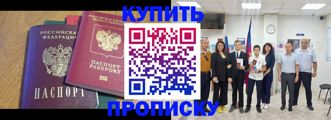 где прописаться в Апатитах
