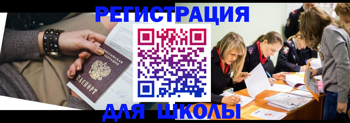 прописка от собственника в Апатитах