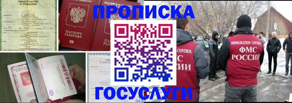 прописка для кредита в Апатитах