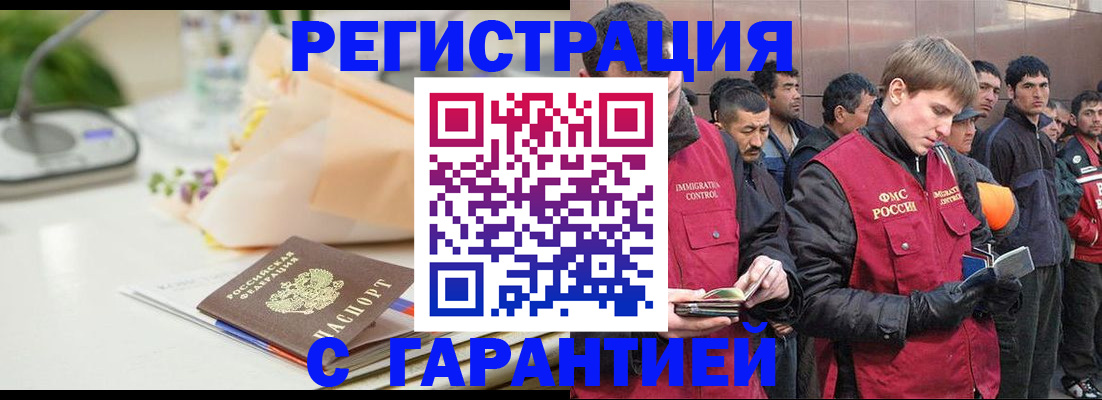 временная регистрация поиск в Апатитах