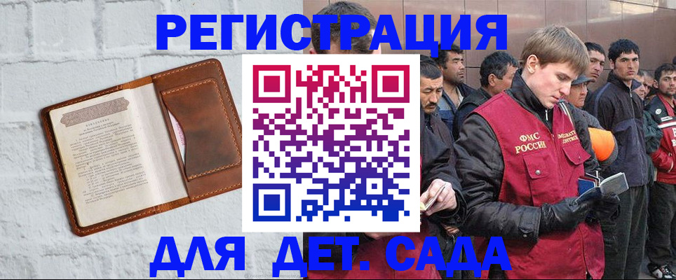 прописка для военкомата в Апатитах